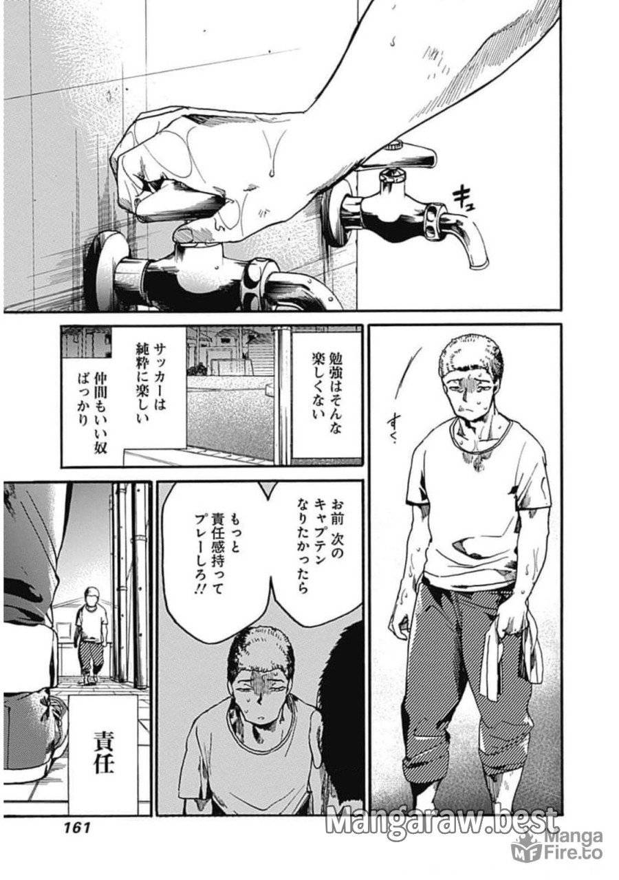 ページ 15 — 第30話