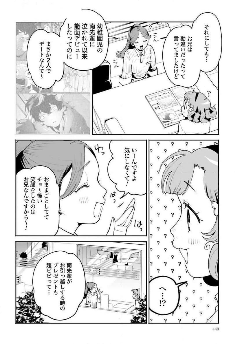 ページ 12 — 第52話