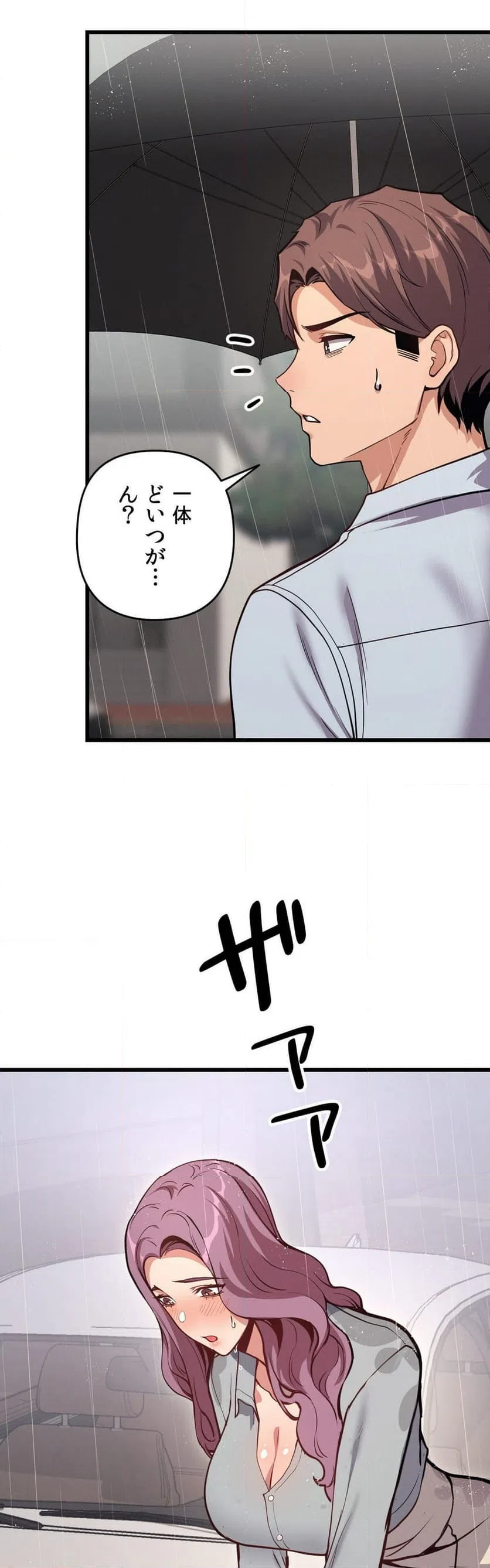 ページ 25 — 第4話