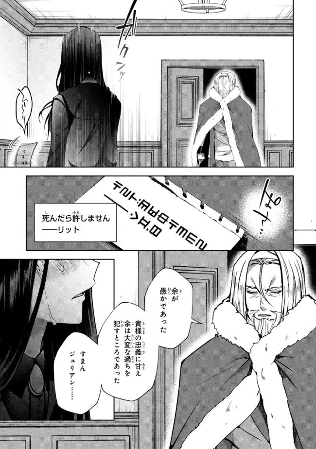 ページ 13 — 第1.3話