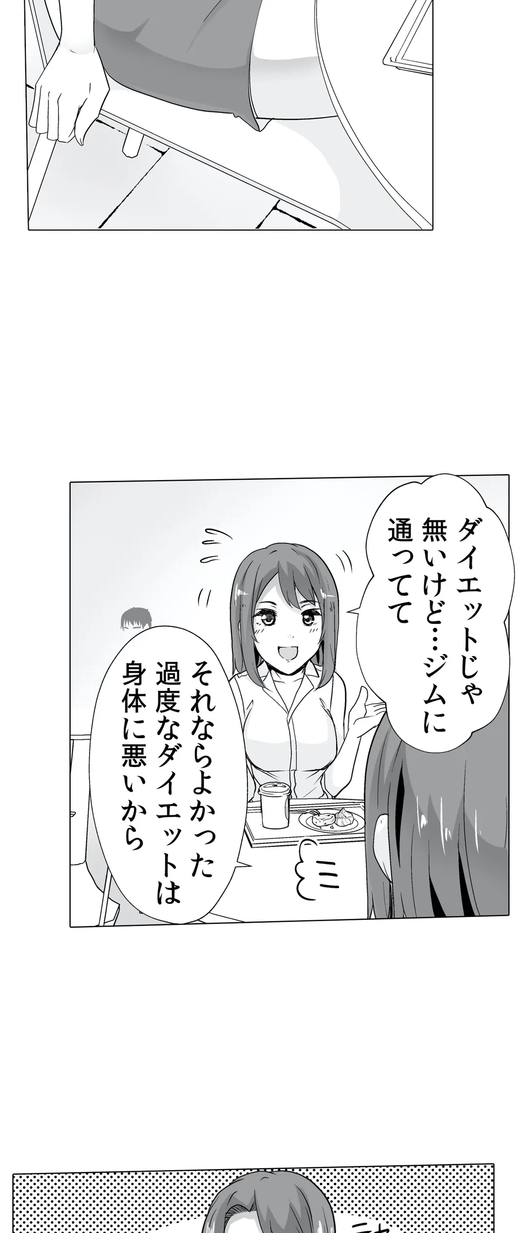 ページ 19 — 第4話