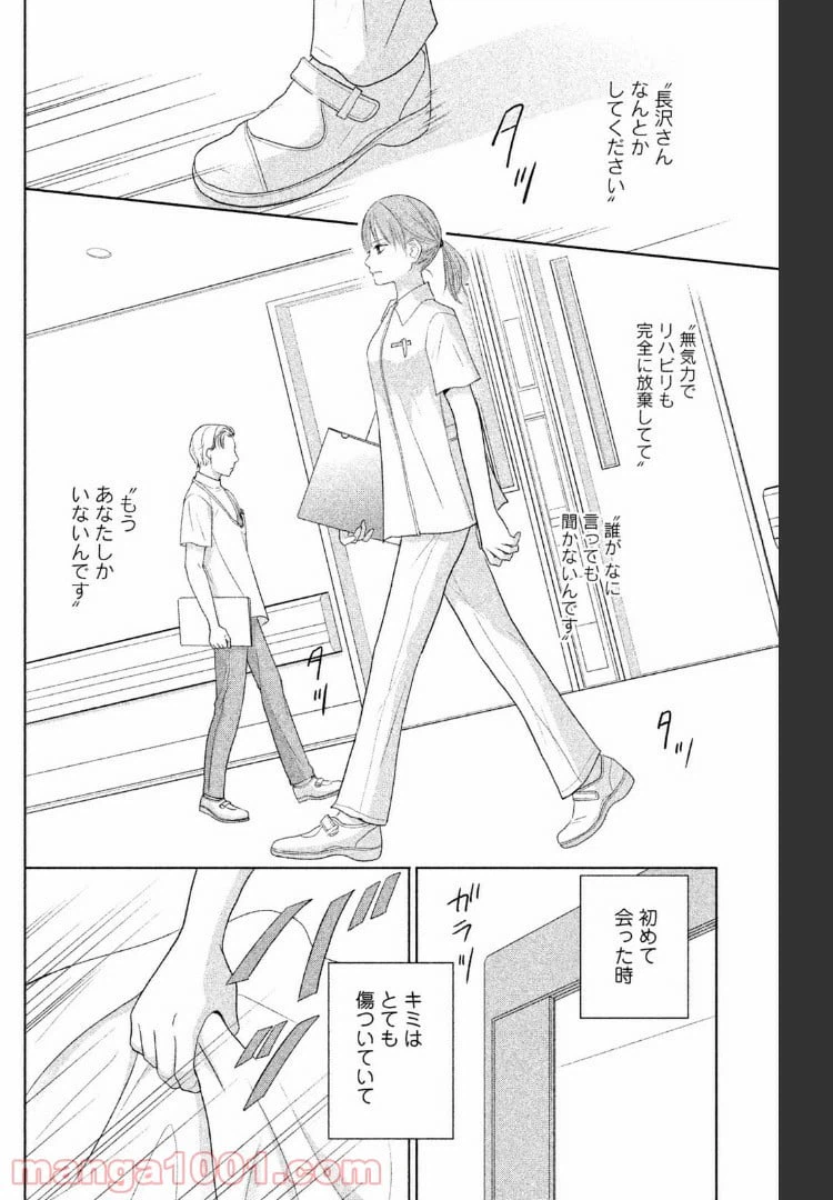 ページ 12 — 第37話