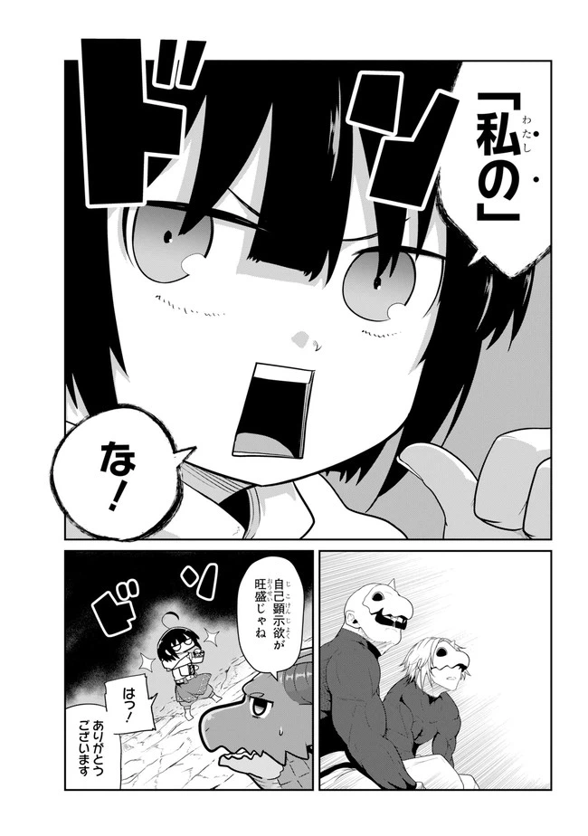 ページ 11 — 第18.1話