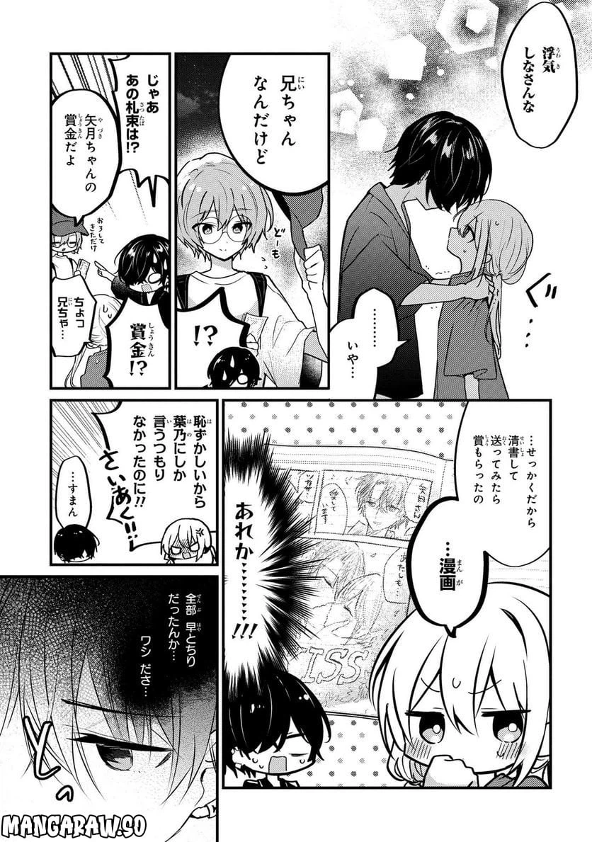 ページ 3 — 第10.6話