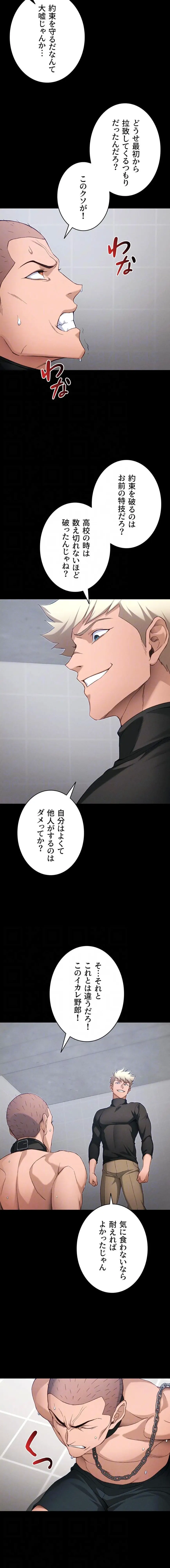 ページ 5 — 第78話