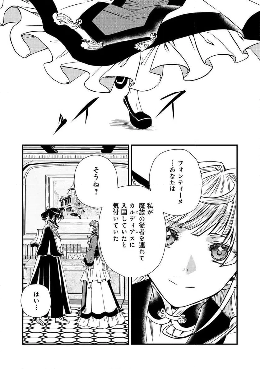 ページ 23 — 第42話