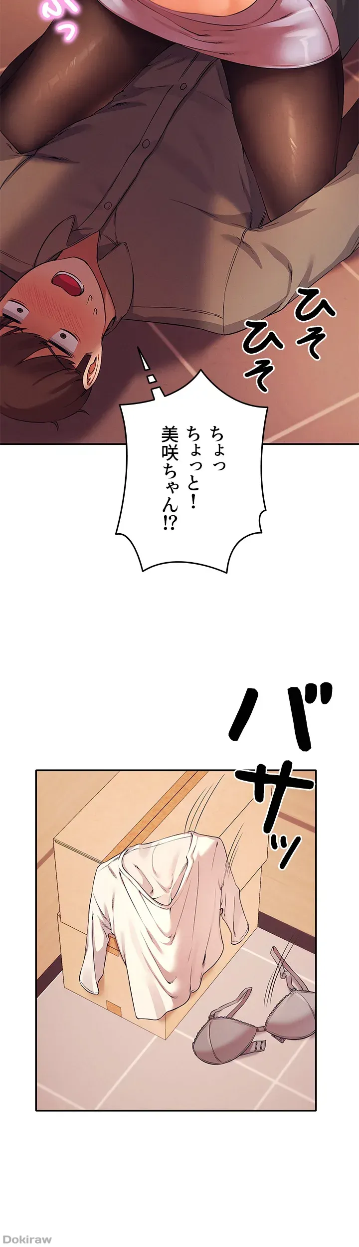ページ 3 — 第18話