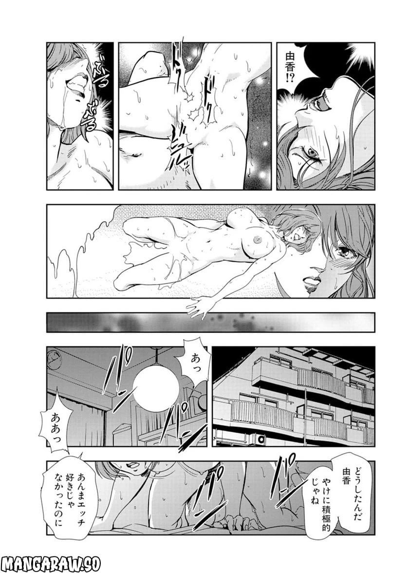 ページ 23 — 第57話