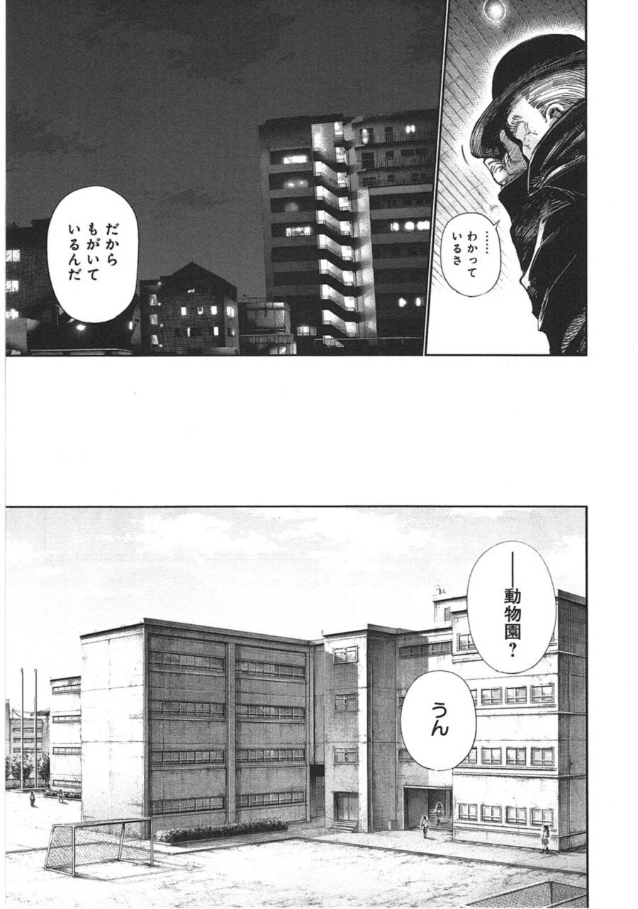 ページ 5 — 第125話