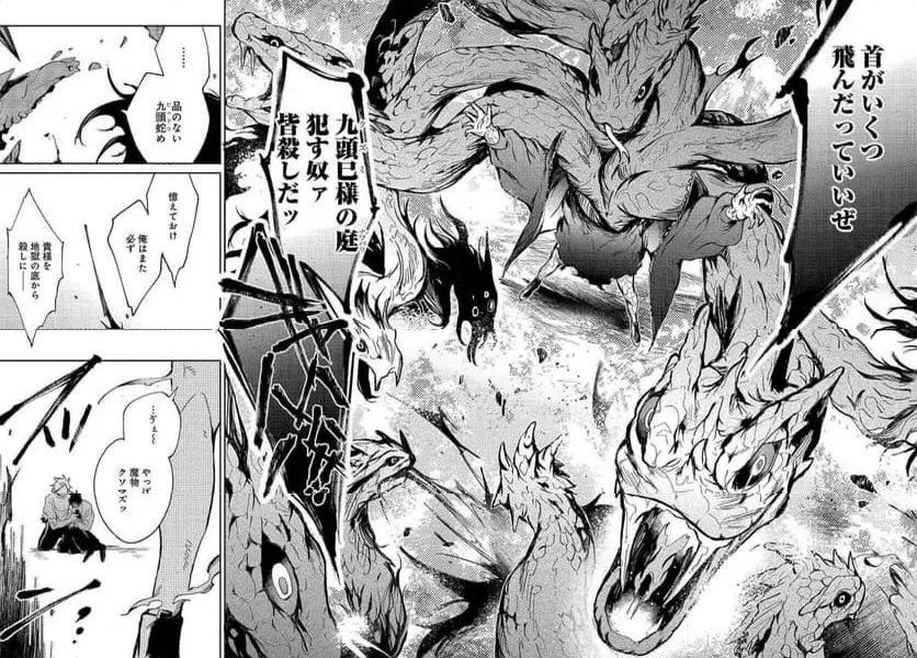 ページ 11 — 第5.2話