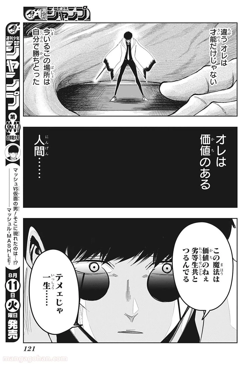 ページ 9 — 第25話