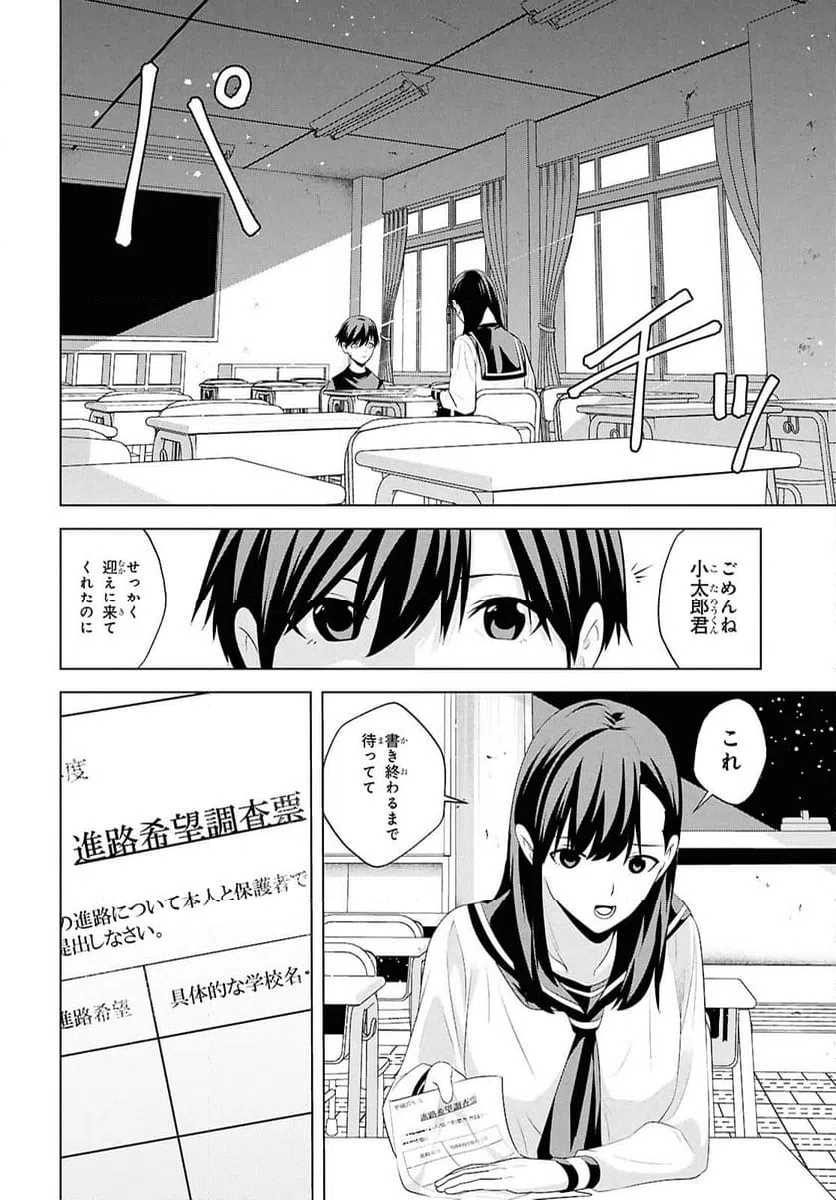 ページ 9 — 第13話