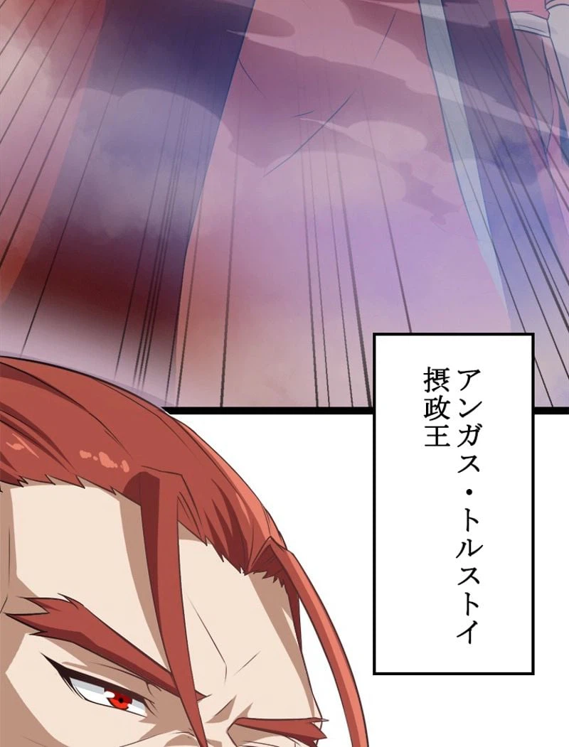 ページ 37 — 第3話
