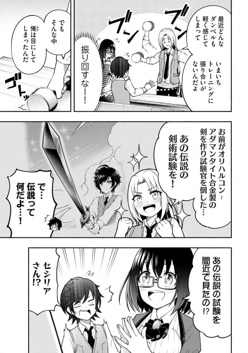 ページ 3 — 第4.1話