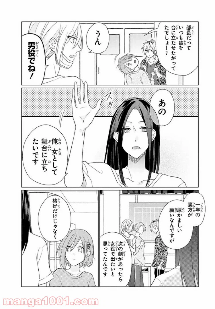 ページ 16 — 第4話