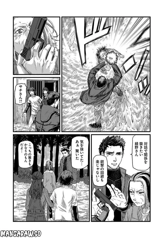 ページ 15 — 第3.1話
