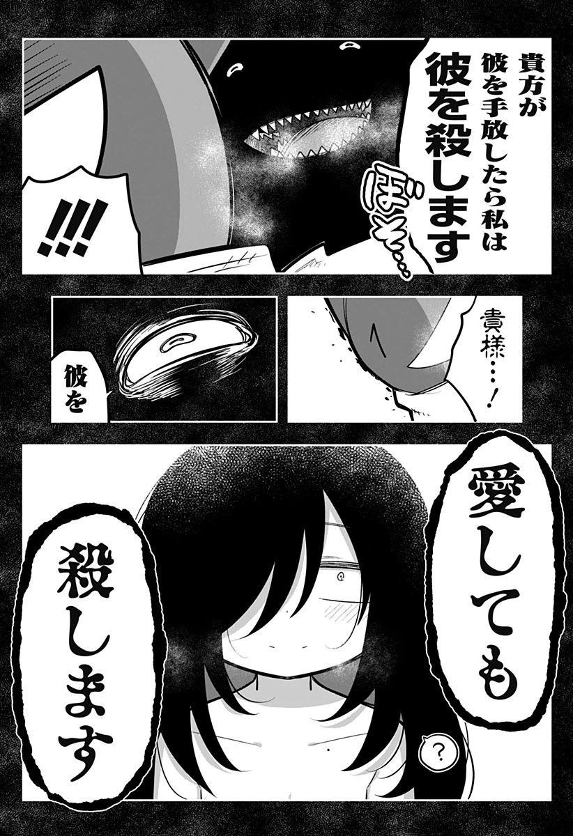 ページ 23 — 第14話