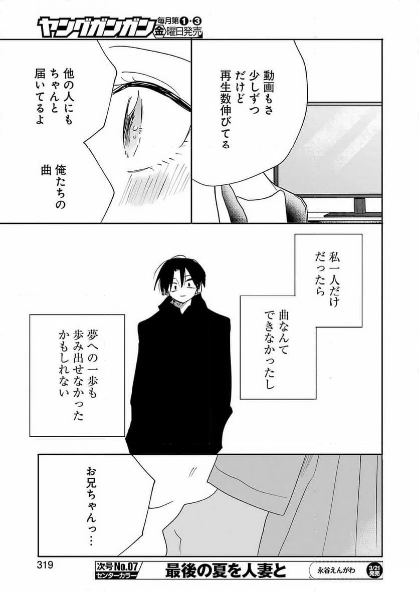 ページ 15 — 第8話