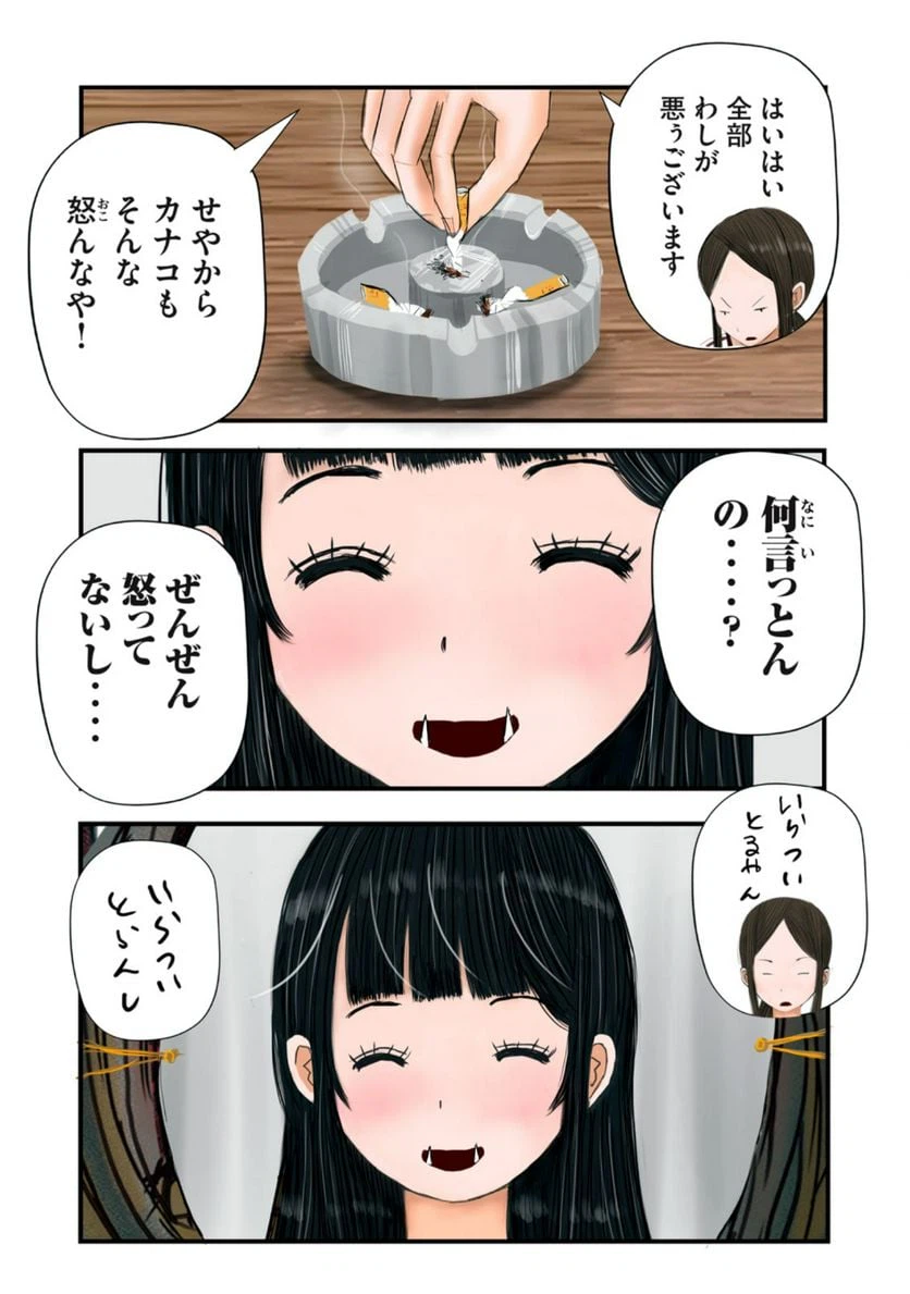 ページ 13 — 第21話