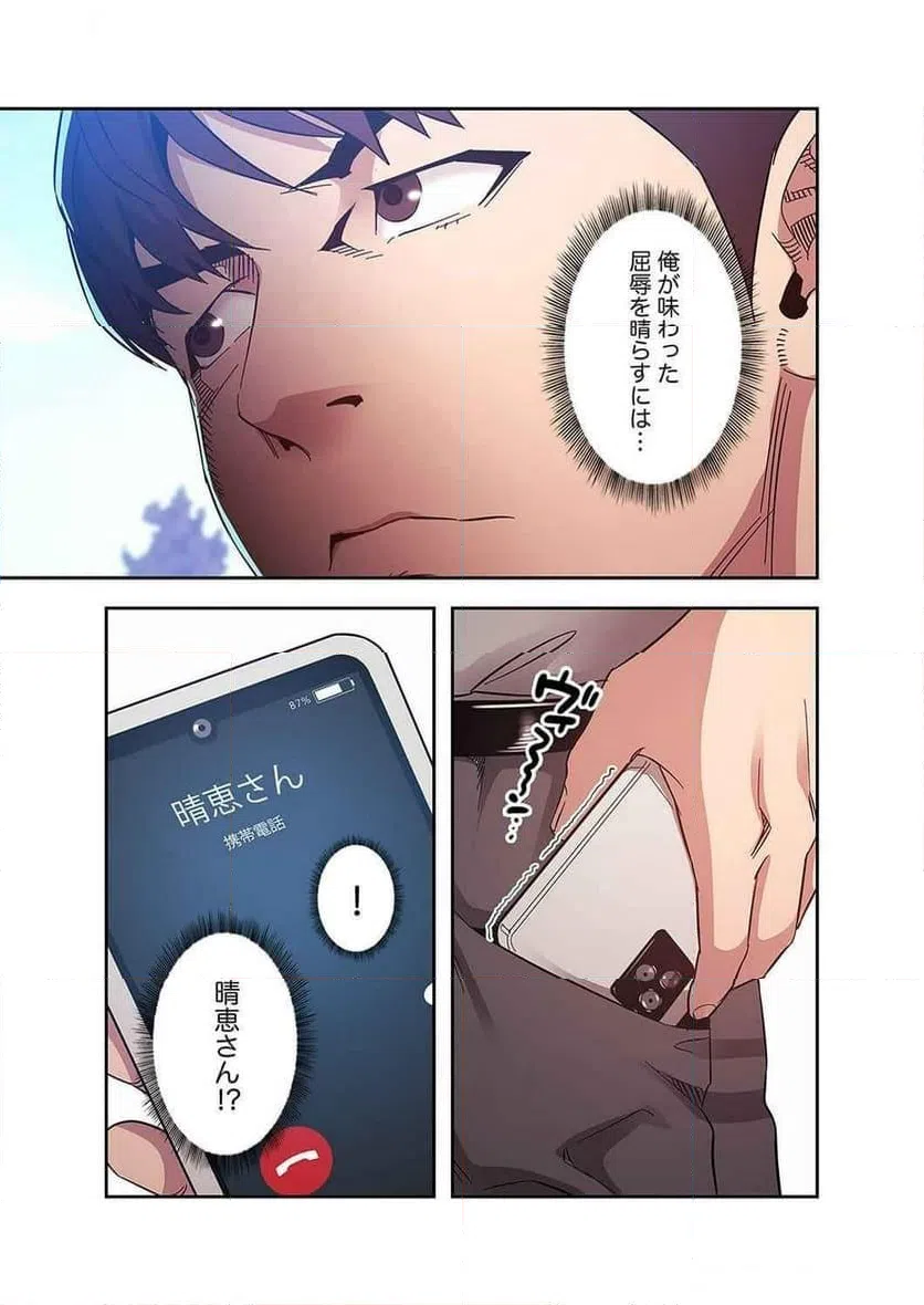 ページ 32 — 第22話