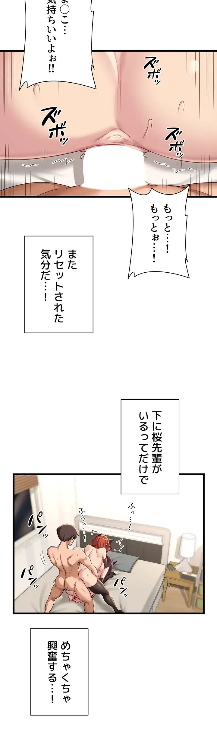 ページ 14 — 第107話