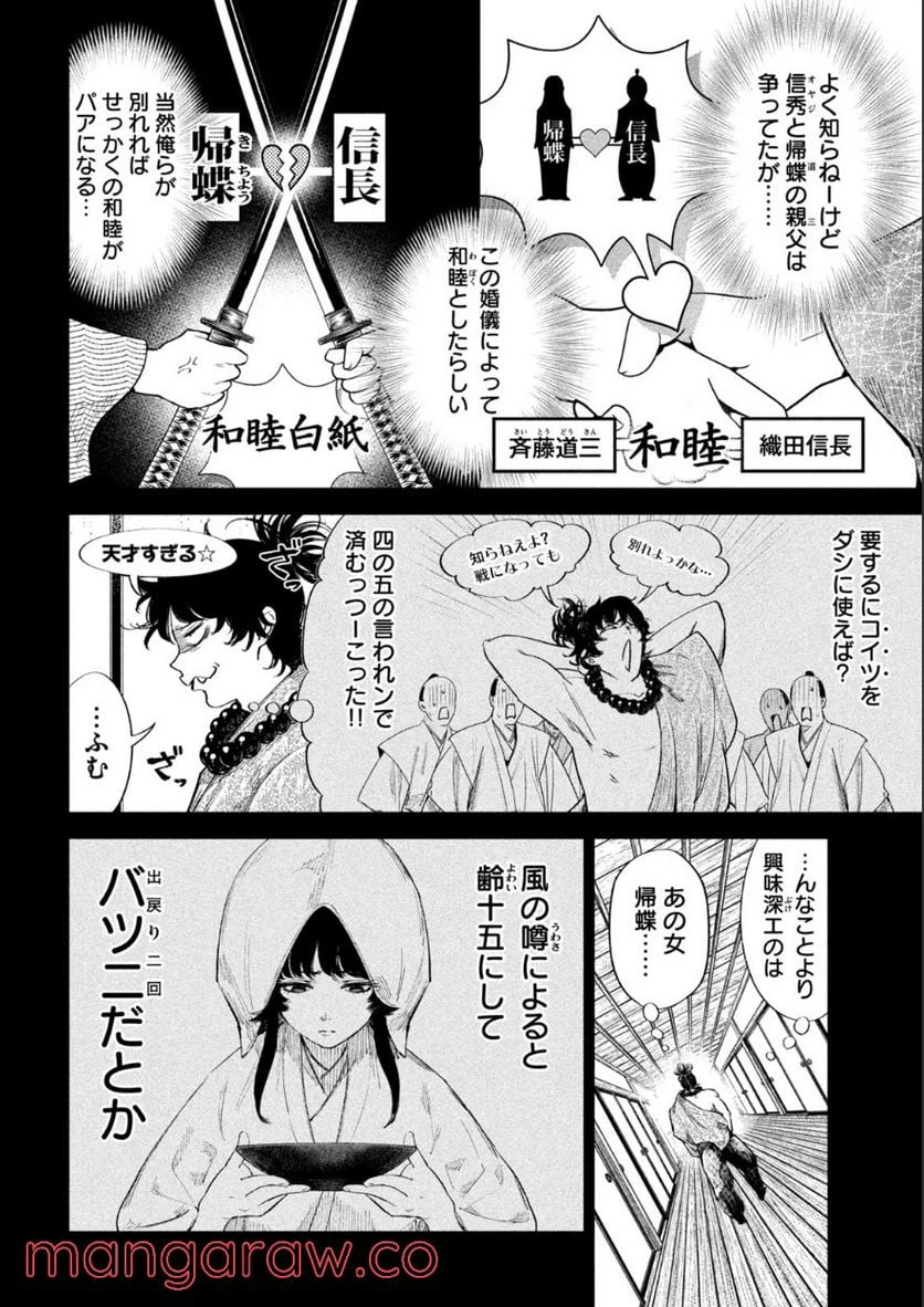 ページ 18 — 第53話