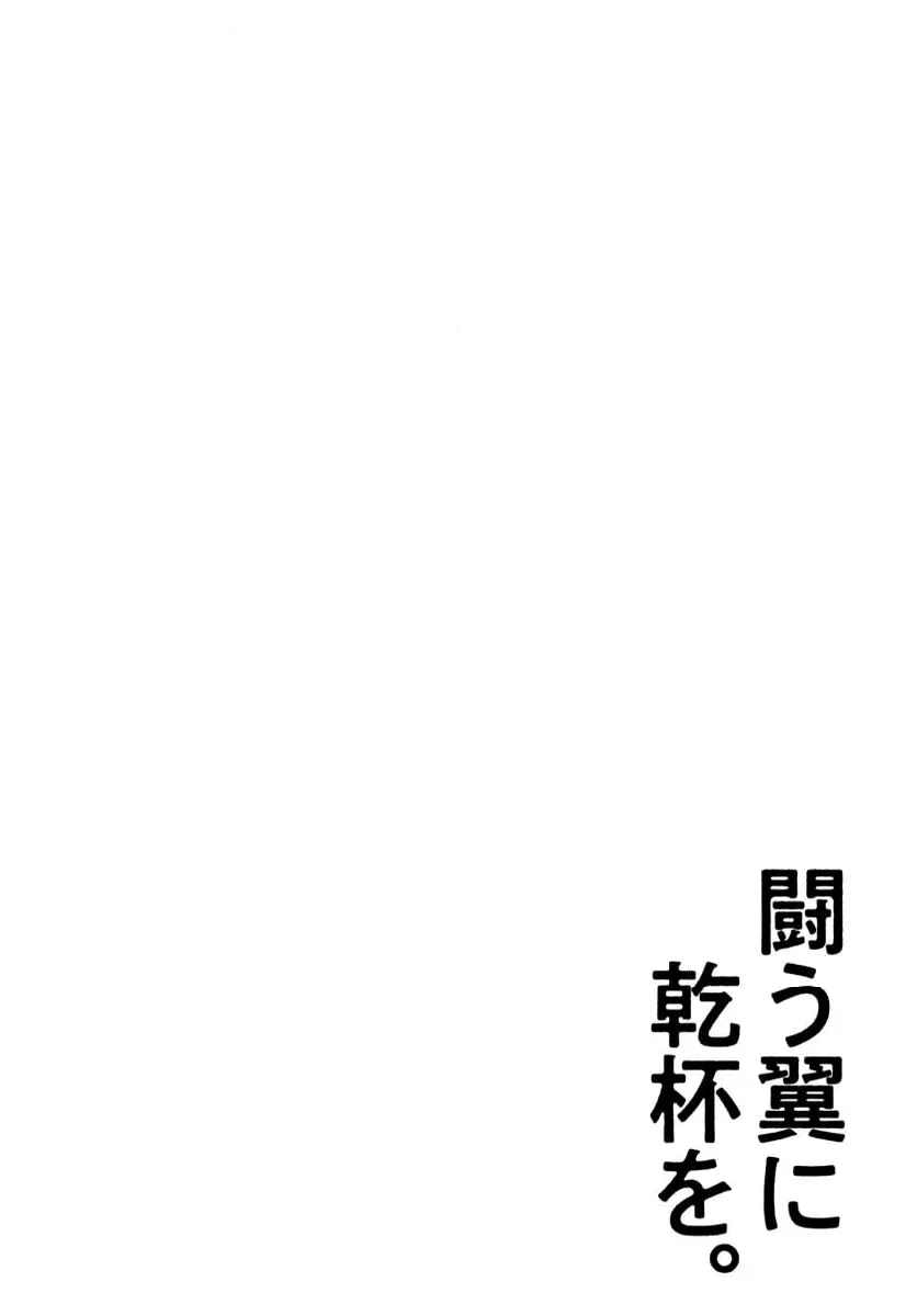 ページ 4 — 第1話