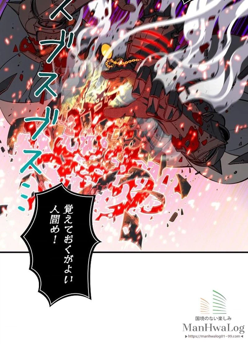 ページ 19 — 第56話