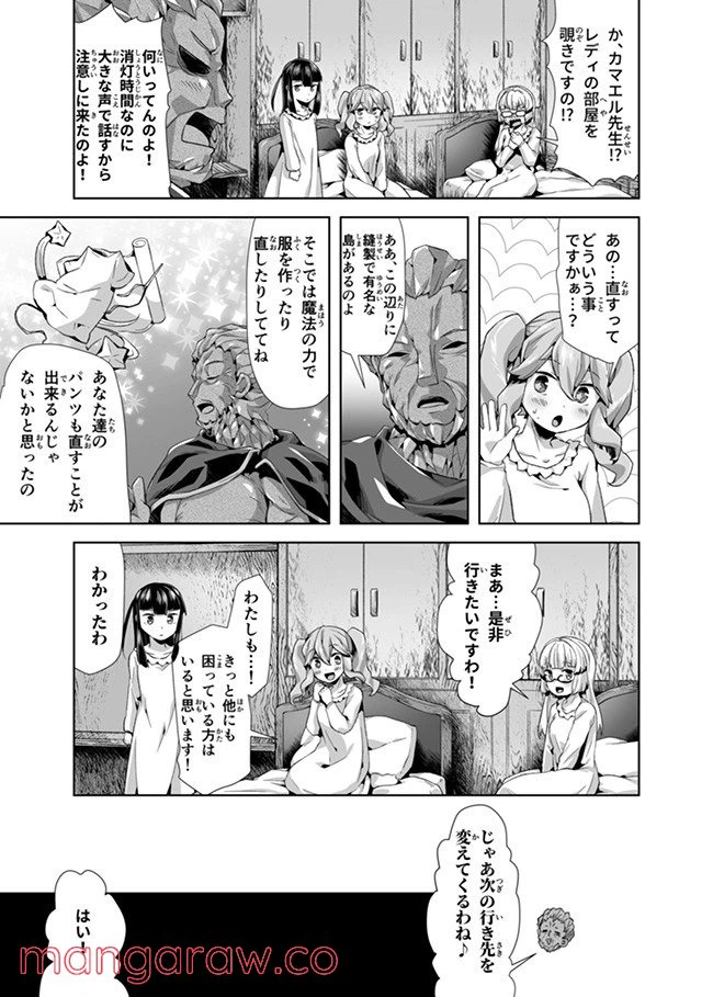 ページ 4 — 第11話