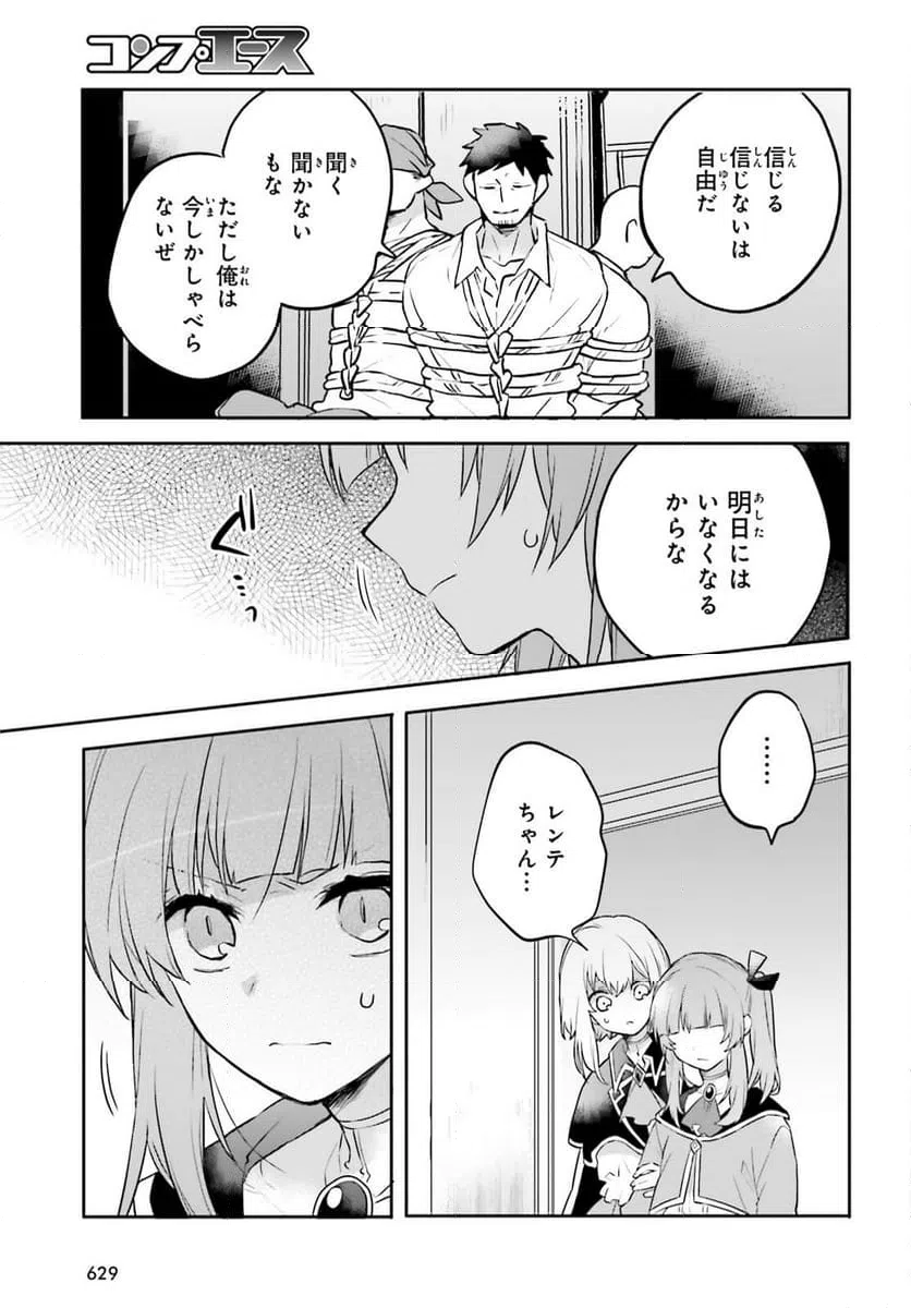 ページ 11 — 第13話