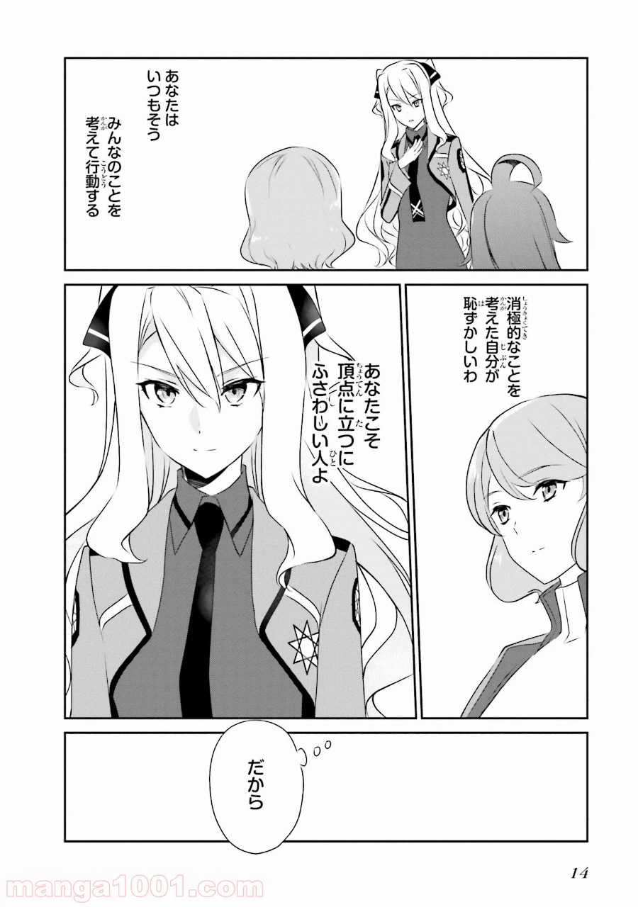 ページ 12 — 第36話