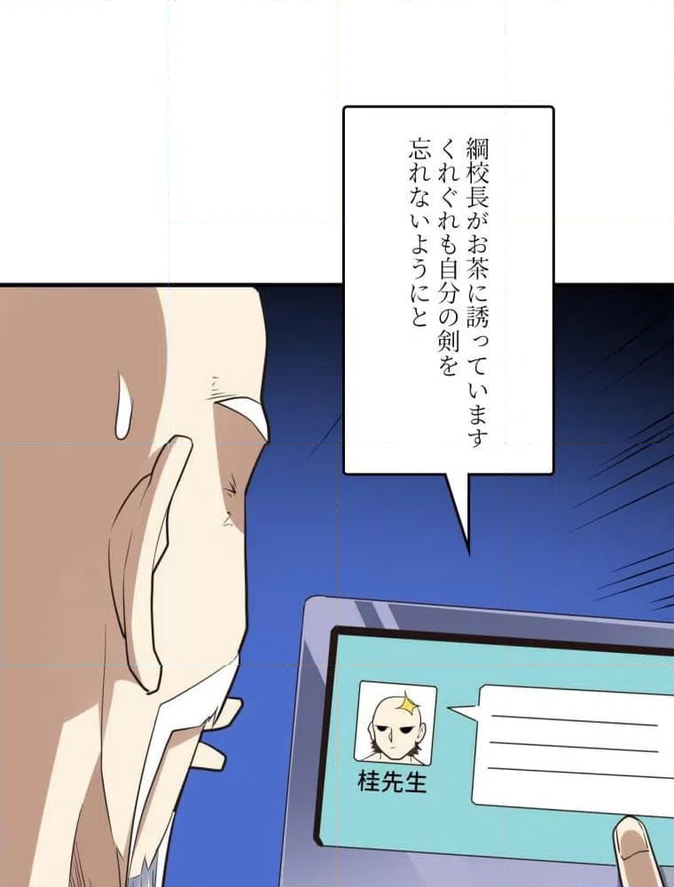 ページ 13 — 第147話