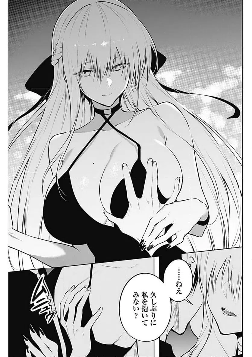 ページ 9 — 第130話