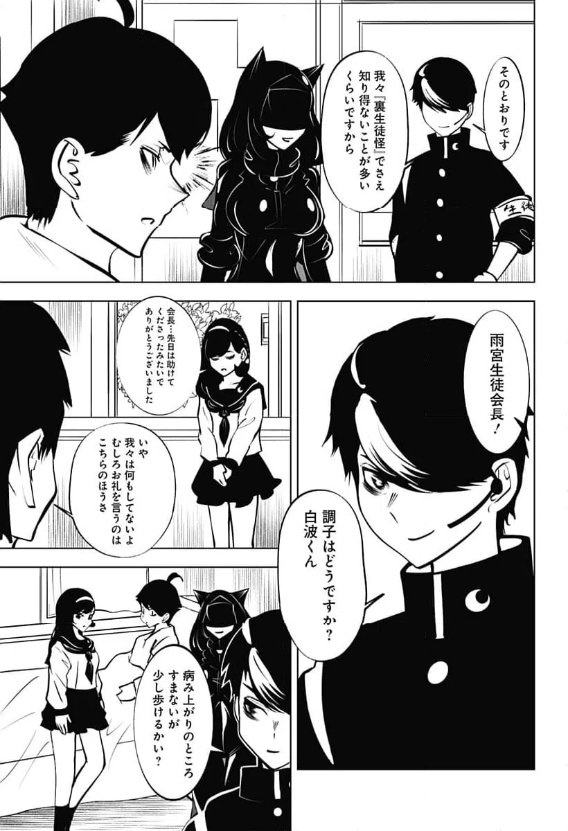 ページ 13 — 第21話