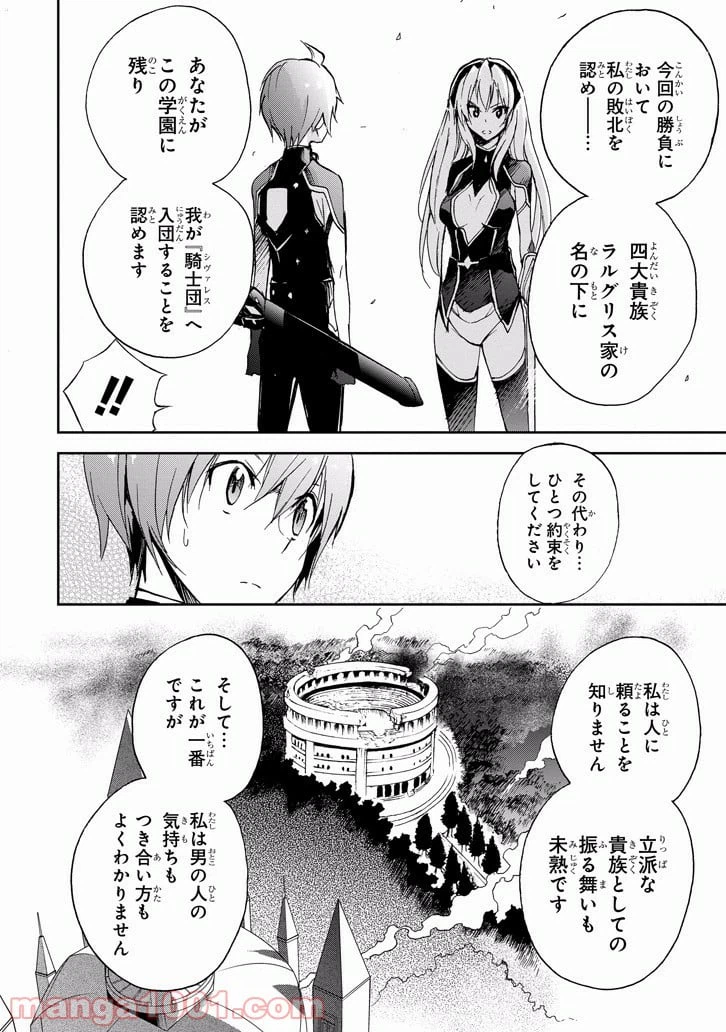 ページ 20 — 第28話