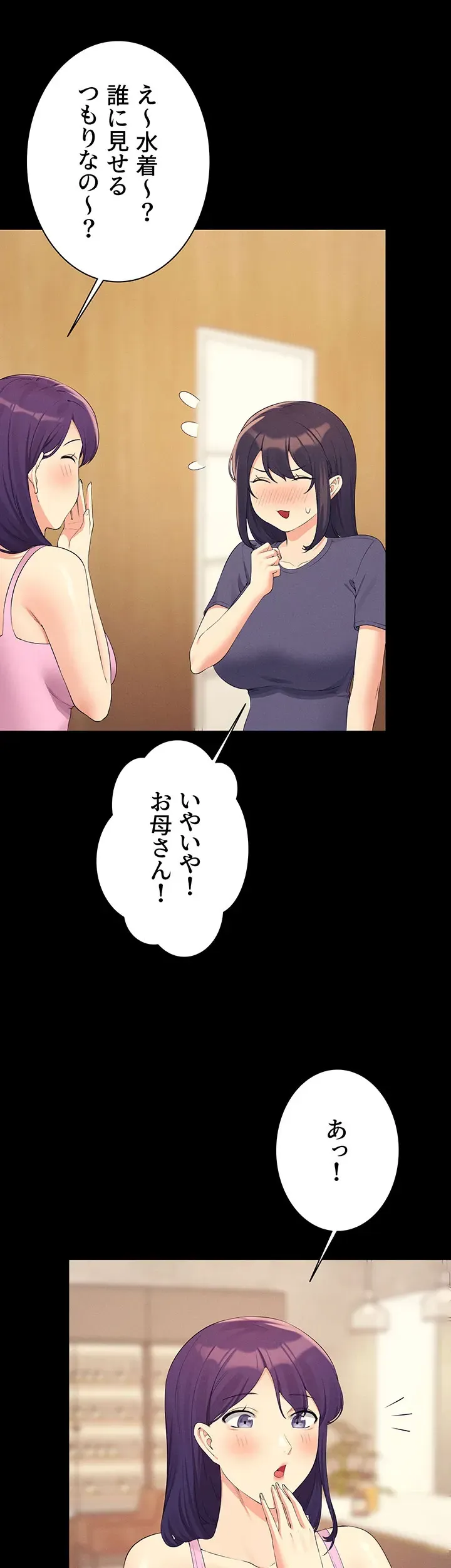 ページ 18 — 第95話