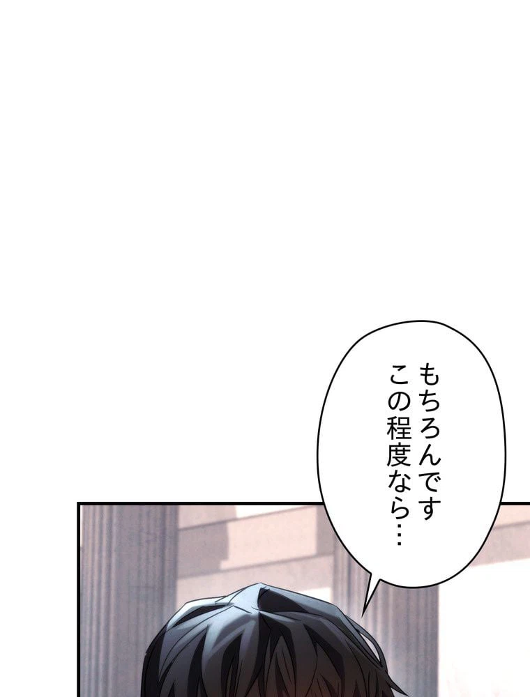 ページ 27 — 第108話