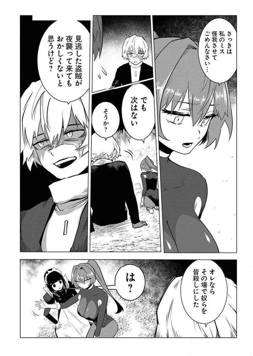 ページ 18 — 第6話