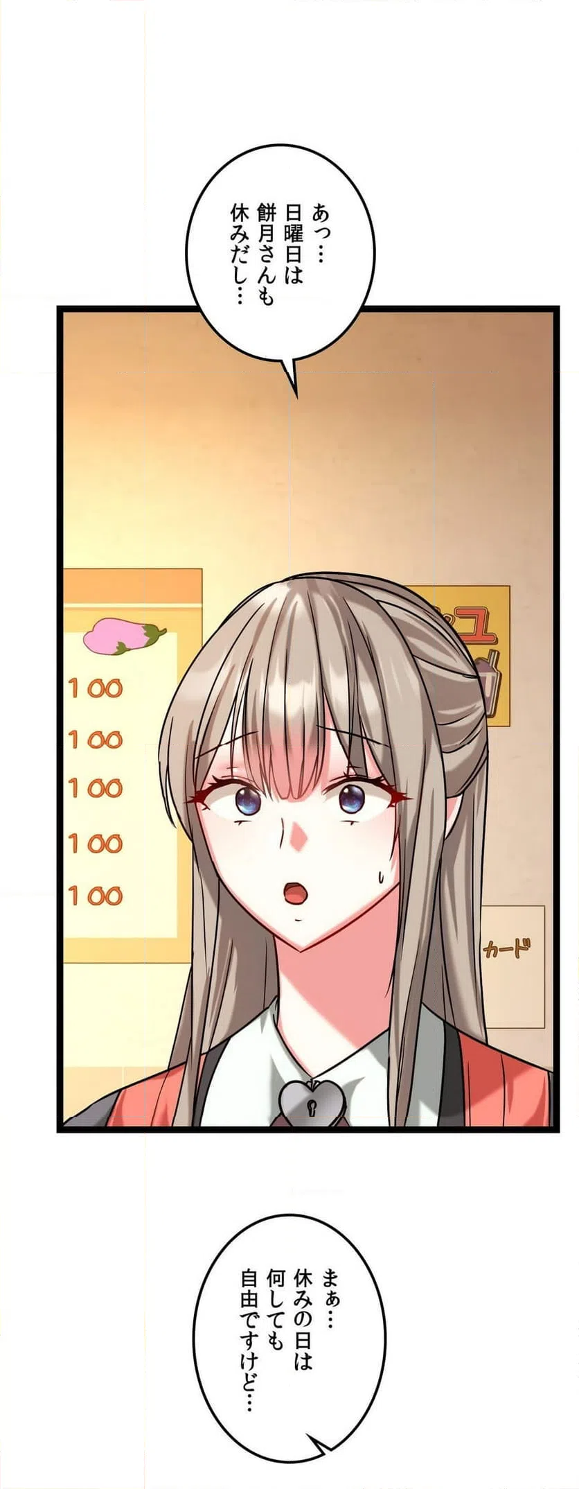 ページ 10 — 第6話
