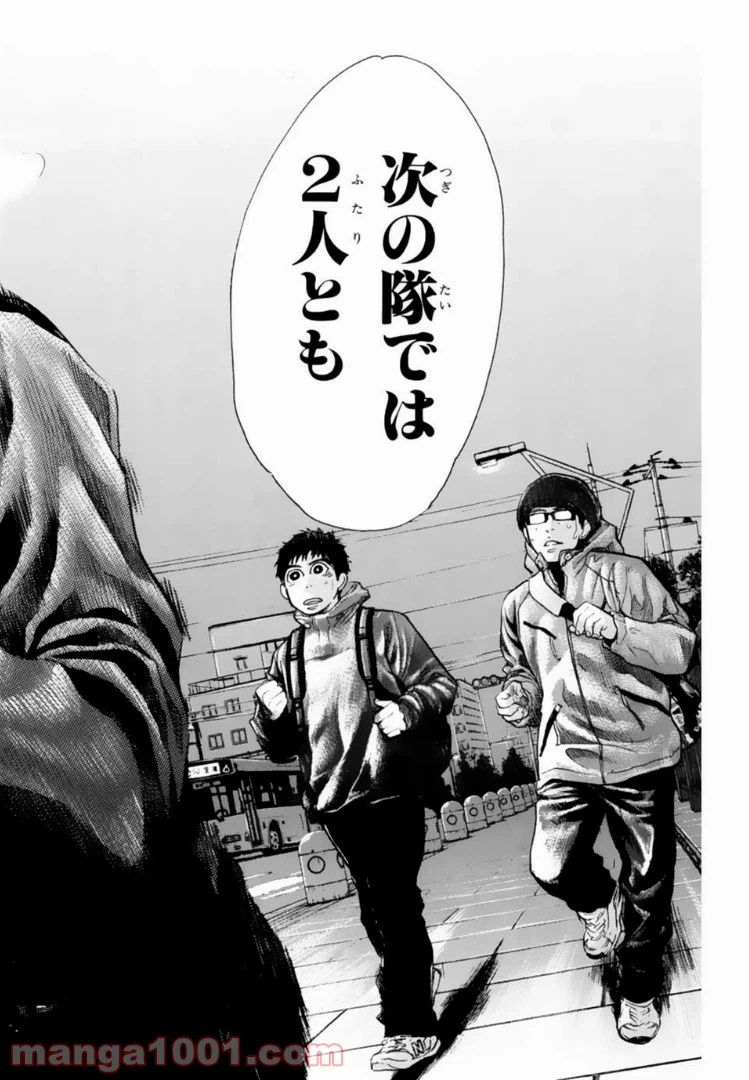 ページ 16 — 第133話
