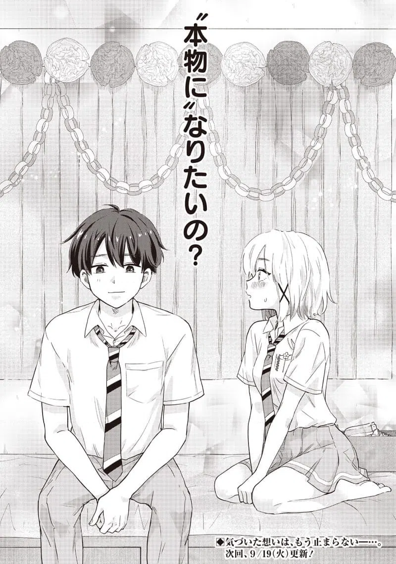 ページ 26 — 第36話