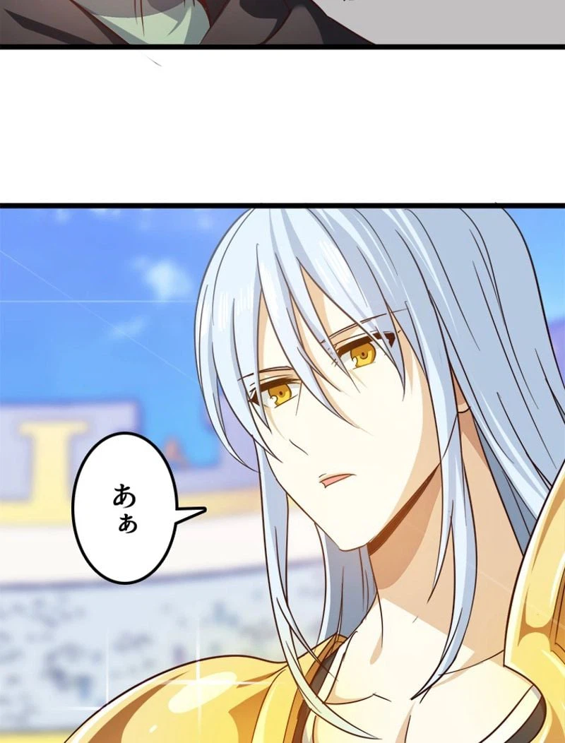 ページ 13 — 第104話