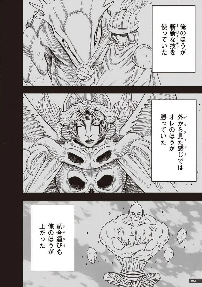 ページ 20 — 第41話