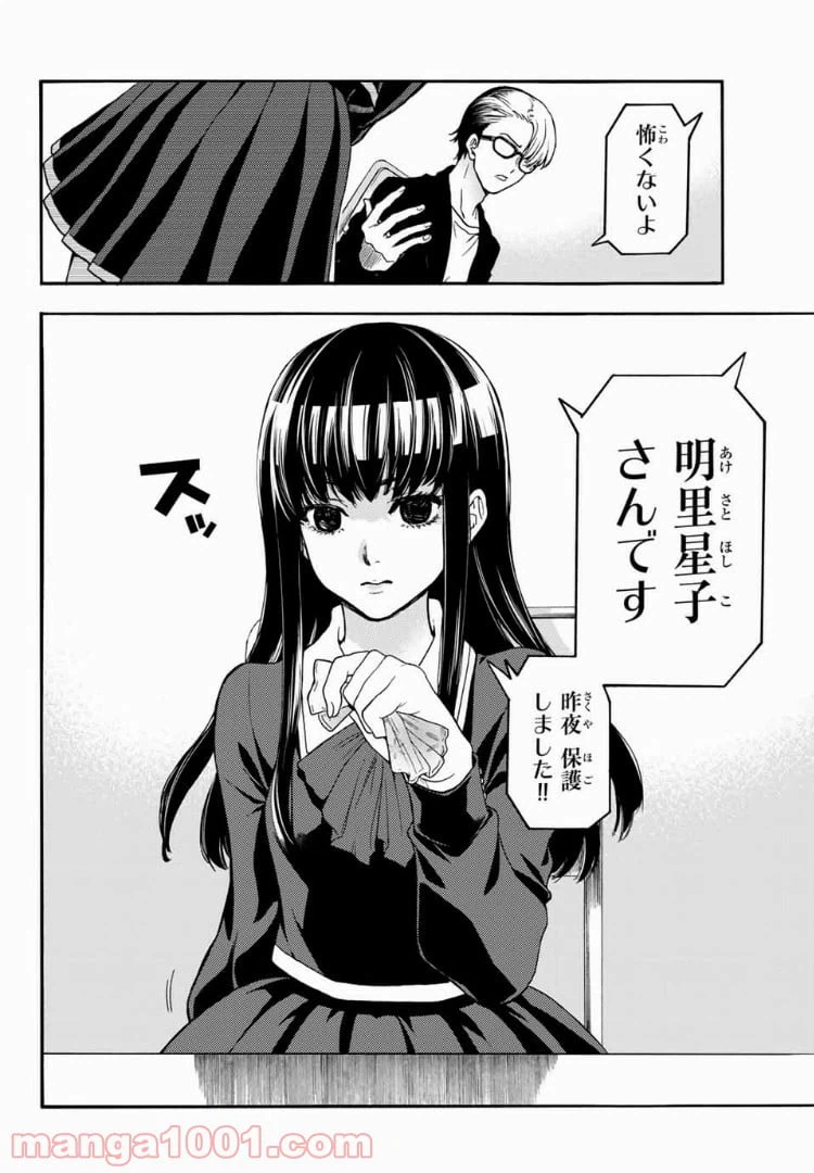 ページ 16 — 第35話