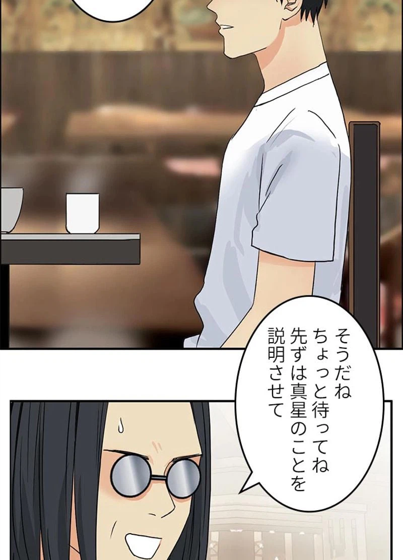 ページ 18 — 第118話