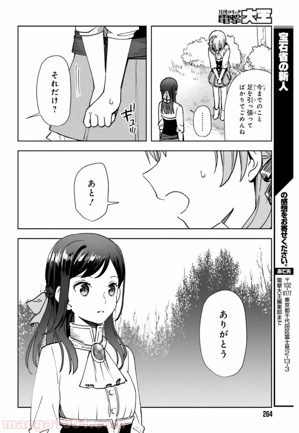 ページ 22 — 第5話