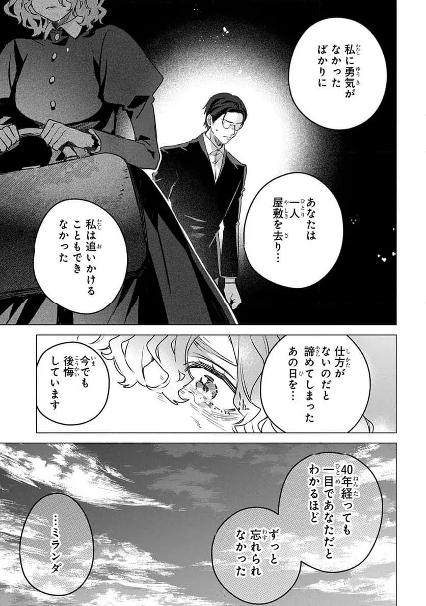 ページ 11 — 第15話