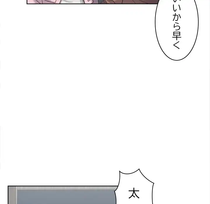 ページ 30 — 第13話