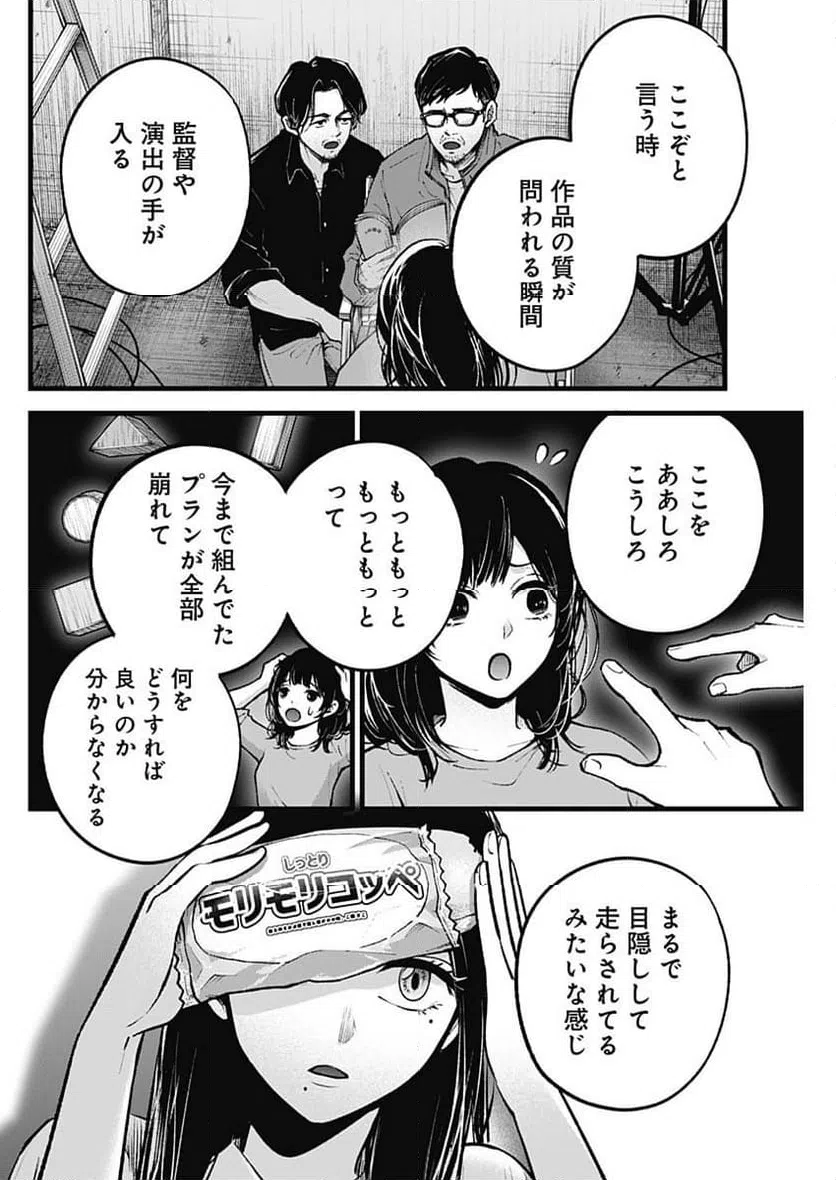 ページ 6 — 第134話