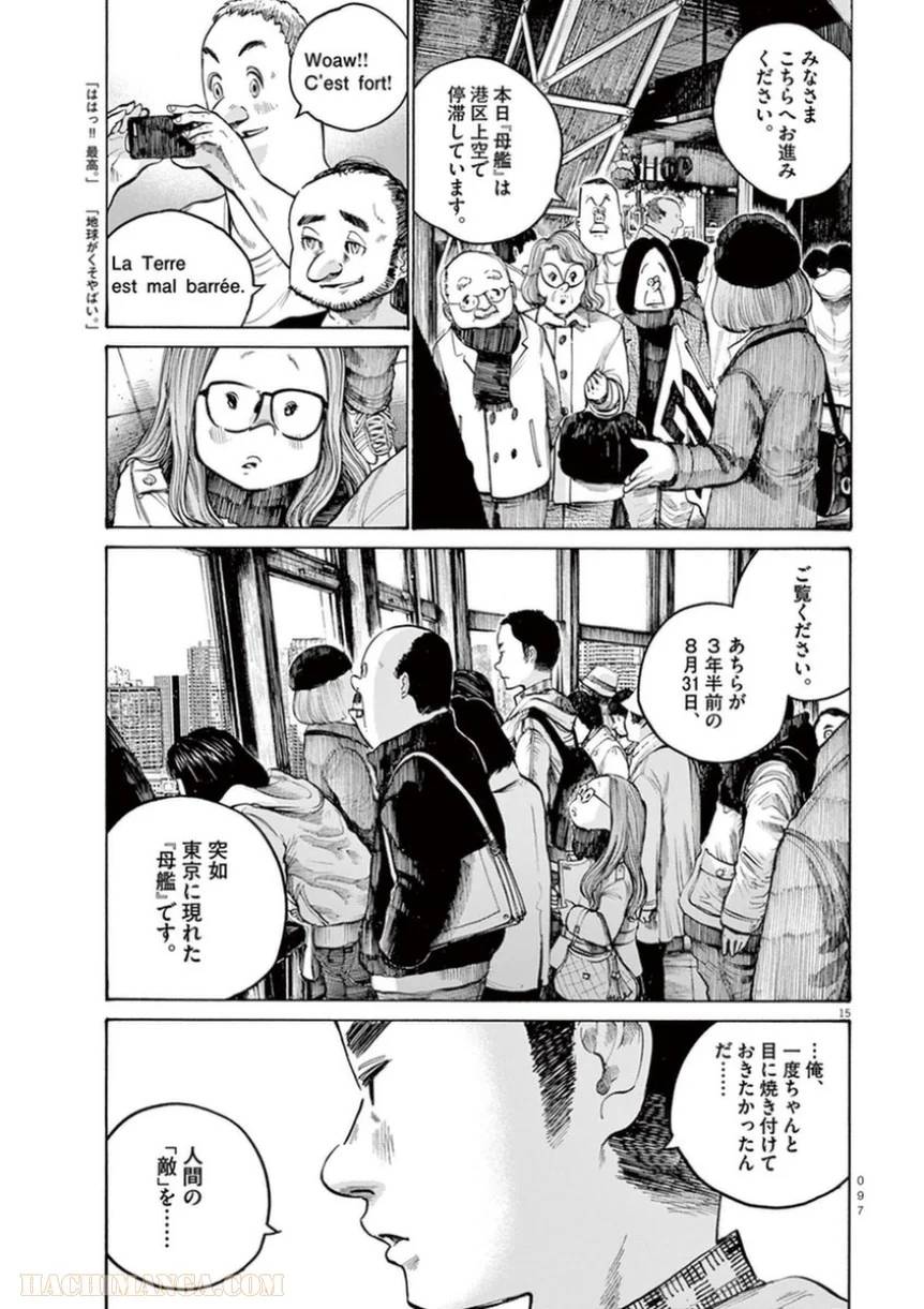 ページ 15 — 第21話
